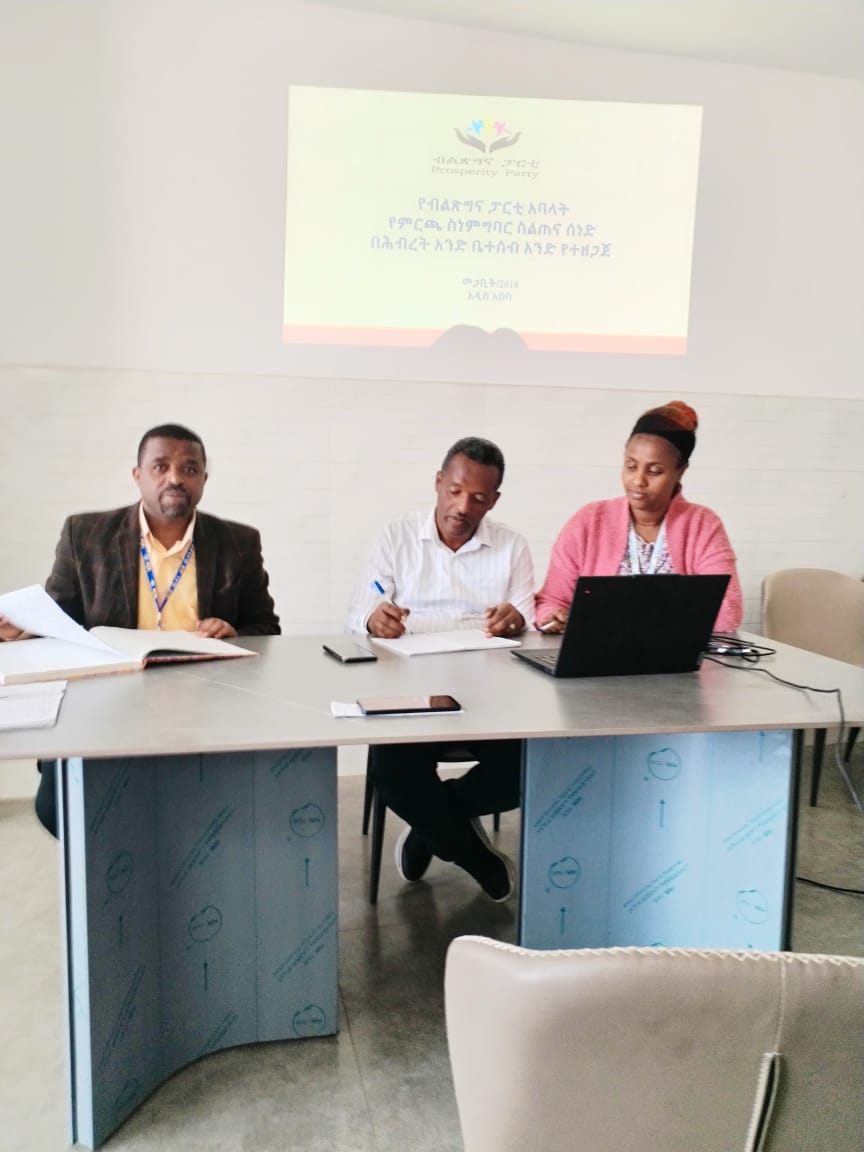 ለሕብረት አንድ ቤተሰብ አንድ አባላትና ደጋፊዎች በምርጫ ስነምግባር ላይ ያተኮረ የግንዛቤ ማስጨበጫ ስልጠና ተሰጠ፡፡