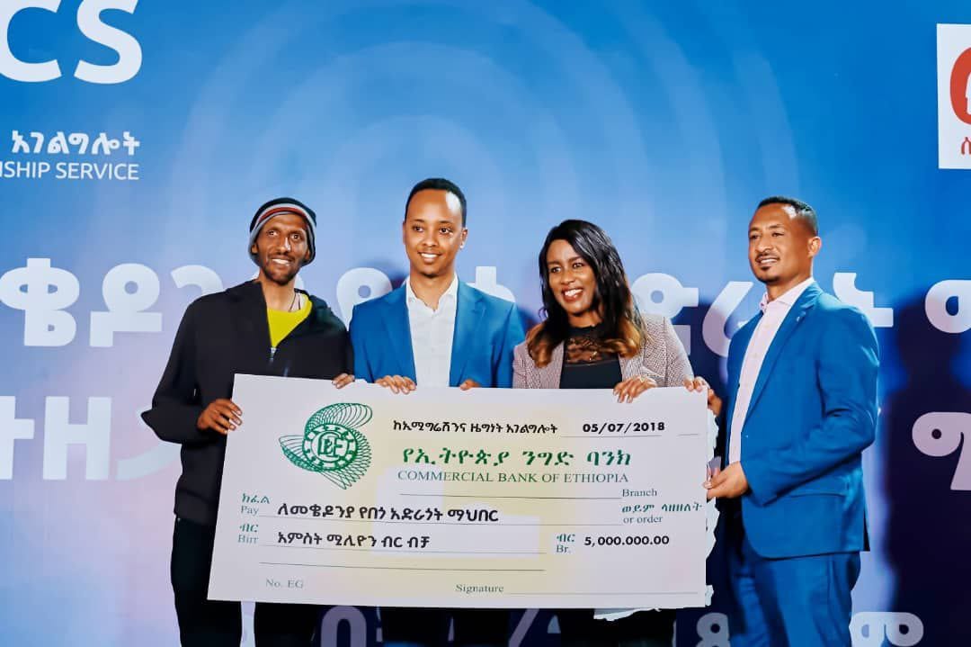 አገልግሎቱ አምስት ሚልዮን ብር ለመቄዶንያ ለገሰ 